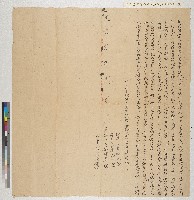 藏品(道光七年蔡琛向蘇烏伸立出典契（典期十年）)的圖片